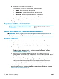 Страница 110