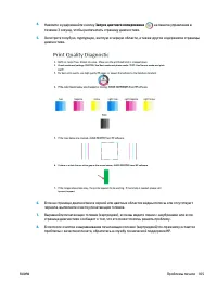 Страница 111