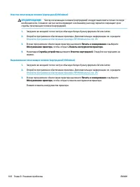 Страница 112