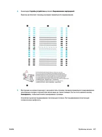 Страница 113