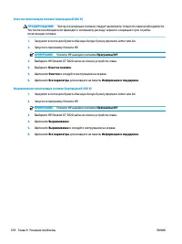 Страница 114