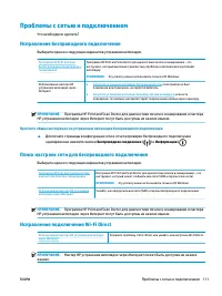 Страница 117