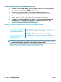 Страница 118