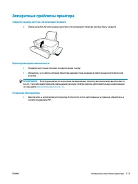 Страница 119