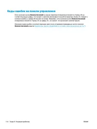 Страница 120