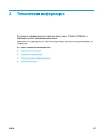 Страница 123