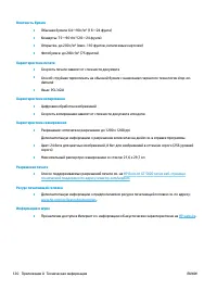 Страница 126