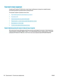 Страница 134