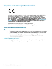 Страница 136