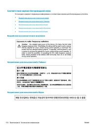 Страница 138