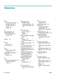 Страница 140