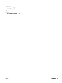 Страница 141