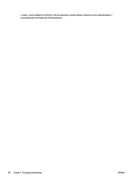 Страница 100