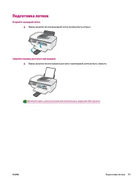 Страница 101