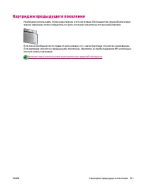 Страница 105