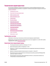 Страница 109