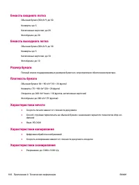 Страница 110