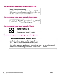 Страница 116