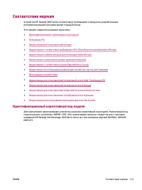 Страница 117