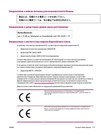 Страница 119