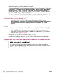 Страница 120