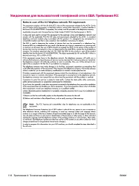 Страница 122