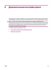 Страница 125