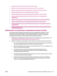 Страница 127