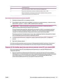 Страница 131