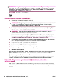 Страница 142