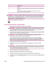 Страница 147