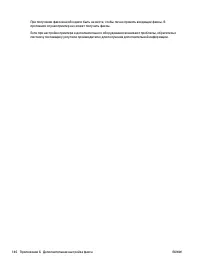 Страница 150