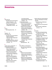 Страница 153