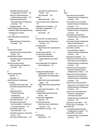 Страница 154