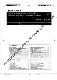 Sharp R-8771L
