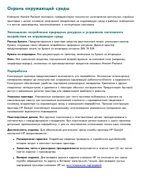 Страница 100