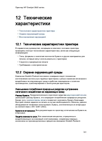 Страница 101