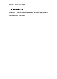 Страница 100