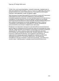 Страница 103