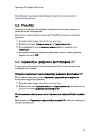 Страница 15