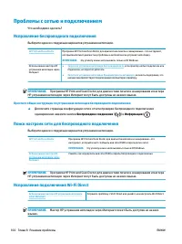 Страница 106