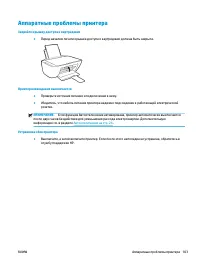 Страница 109