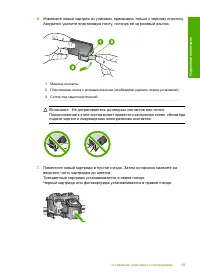 Страница 101