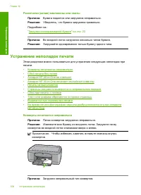 Страница 108