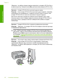 Страница 112