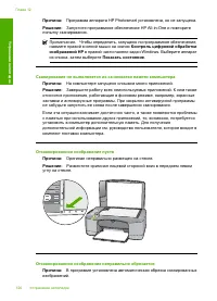 Страница 122