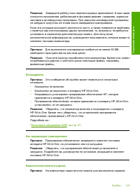 Страница 131