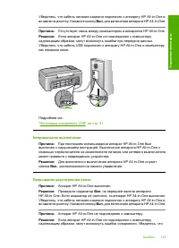 Страница 135