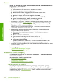 Страница 144