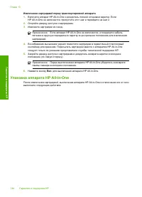 Страница 146